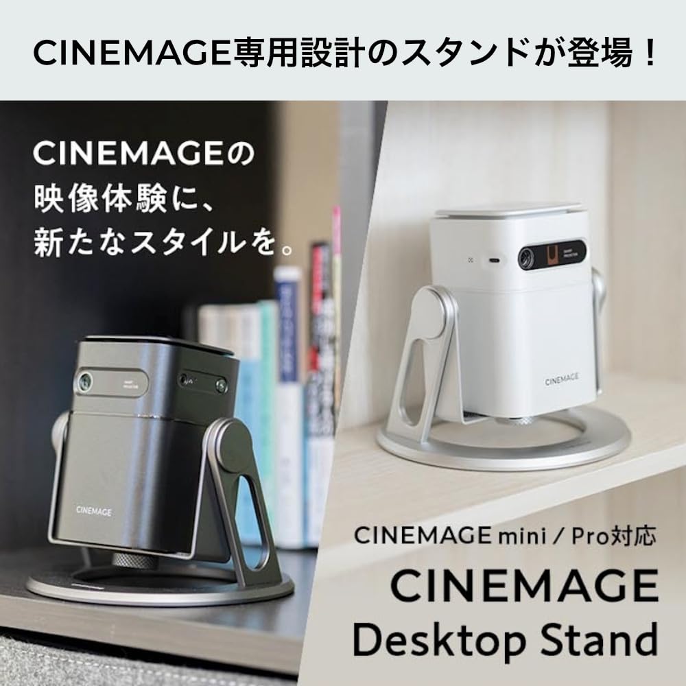 Amazon.co.jp: プロジェクター スタンド 天井【CINEMAGE 公式】卓上